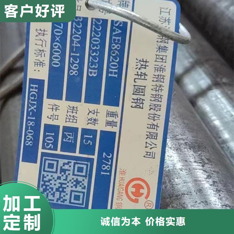 合金钢厂家直销好产品放心购