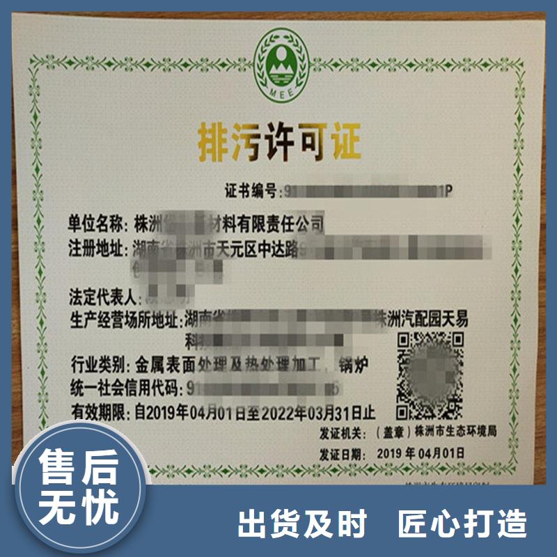 乐至县种畜经营许可证印刷公司本地厂家