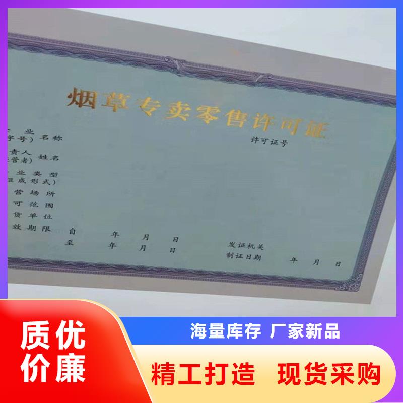 振兴区企业法人营业执照订做报价防伪印刷厂家国标检测放心购买