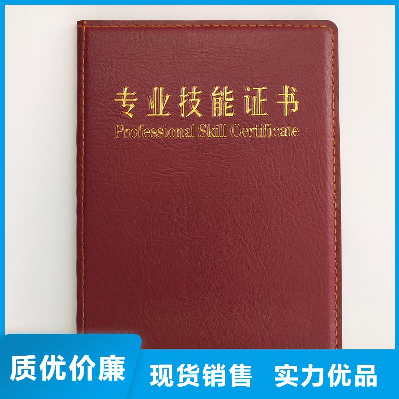 执业资格定做价格荣誉厂家本地制造商
