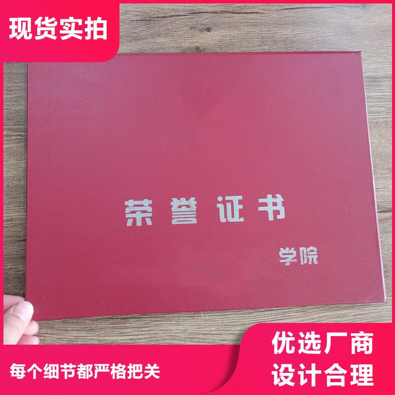 大兴防伪合格证制作高质低价当地厂家