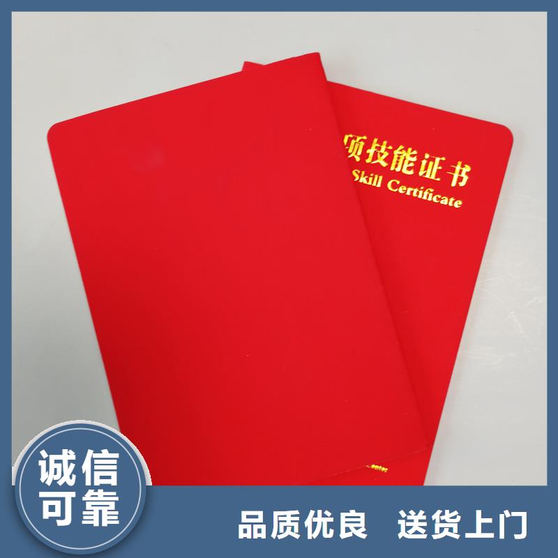 收藏定做荣誉封皮同城制造商
