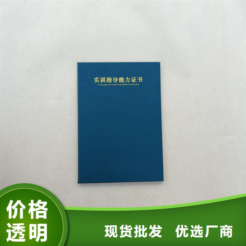 协会会员证制作防伪会员证制作本地生产厂家