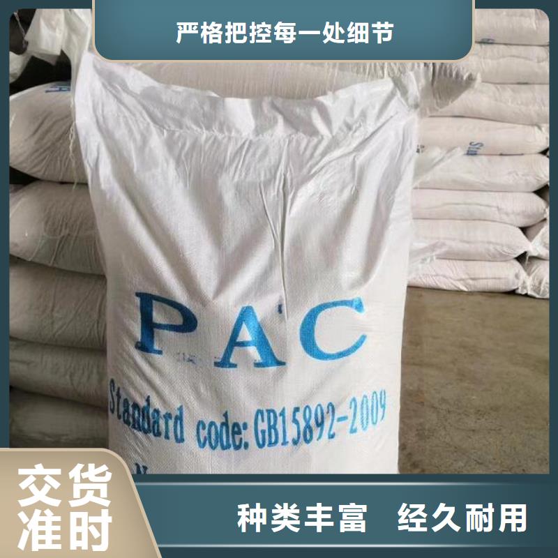 29含量聚合氯化L铝生产配方满足客户所需