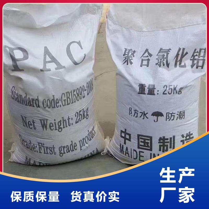 饮用水专用聚合氯化铝生产厂家从厂家买售后有保障