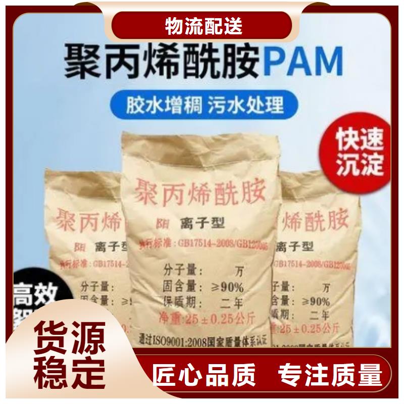 钢厂污水专用聚丙烯酰胺经销点当地公司