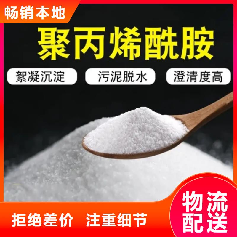 化肥厂专用聚丙烯酰胺批发厂家供应