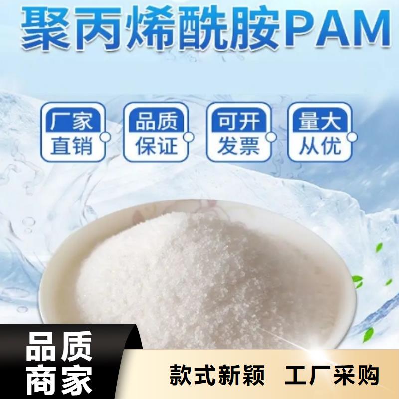 洗砂场专用PAM经销点现货实拍