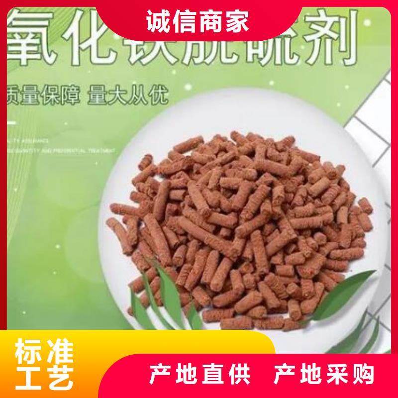 氧化铁脱硫剂厂家价格品质卓越