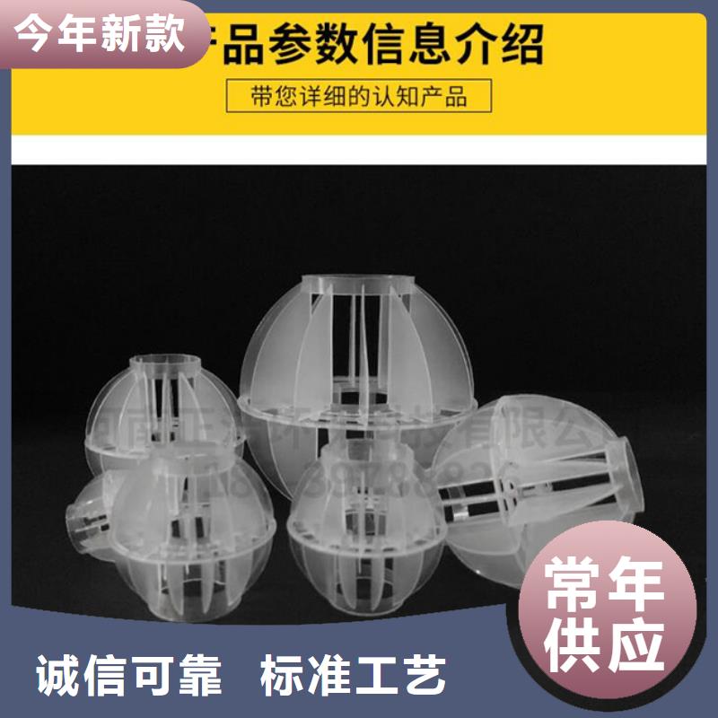 空心球填料厂家报价当地生产厂家