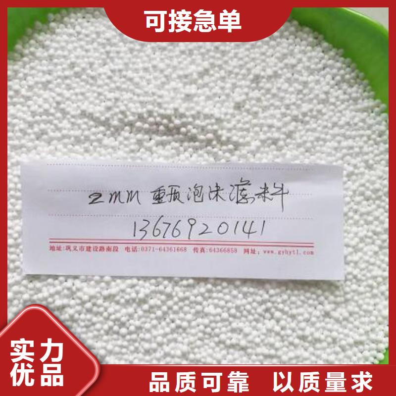 污水专用泡沫滤珠生产厂家质量优选