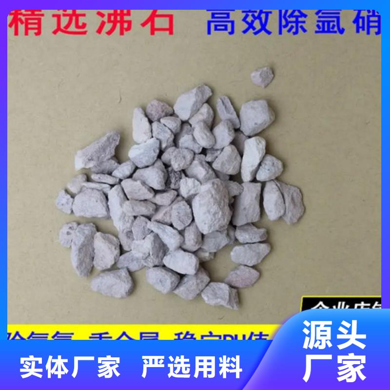 氨氮吸附沸石源头好货本地品牌