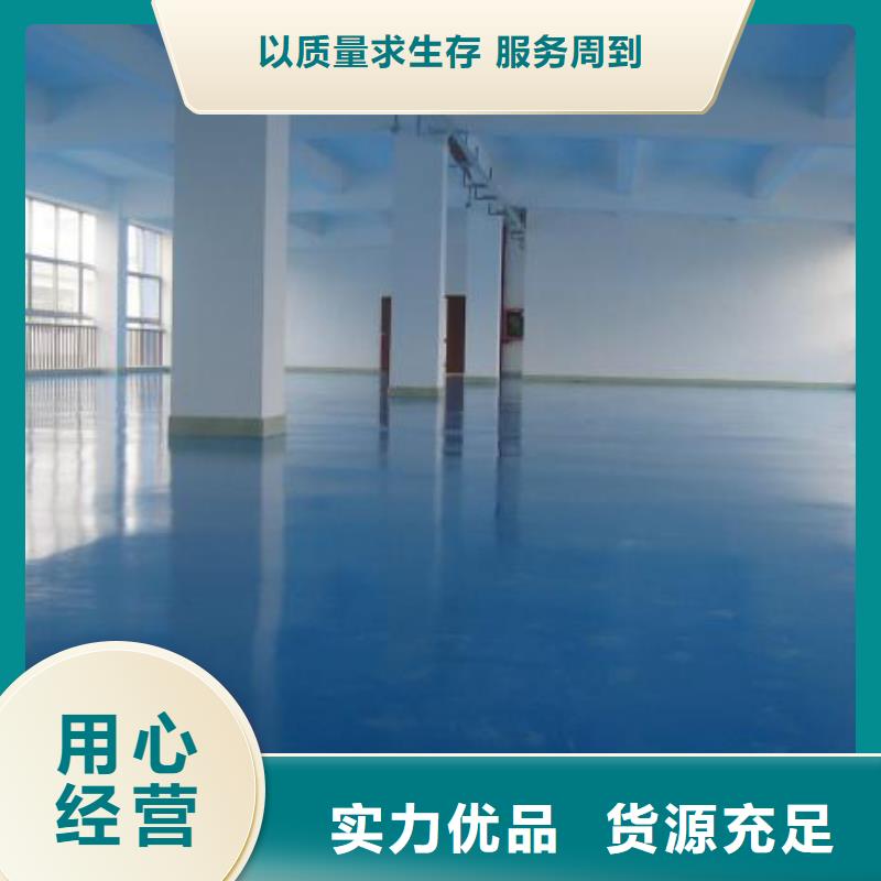 环氧树脂自流平标准库存丰富