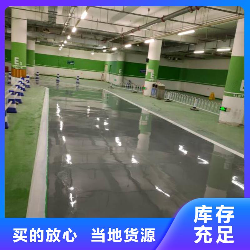 承重地坪漆随心所欲定制