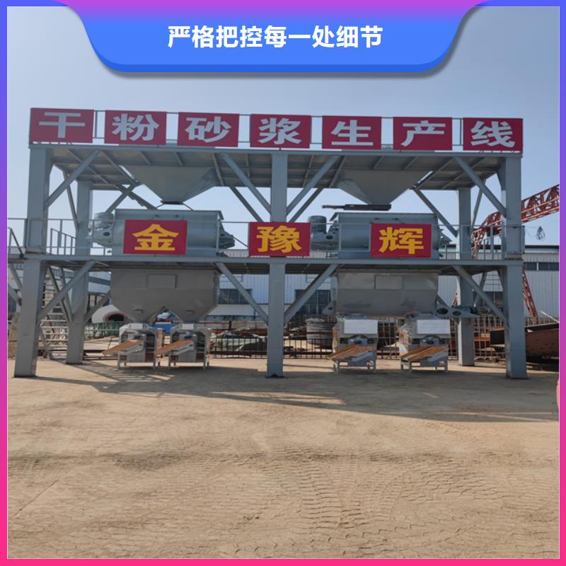 粉料搅拌机只选金豫辉优质原料