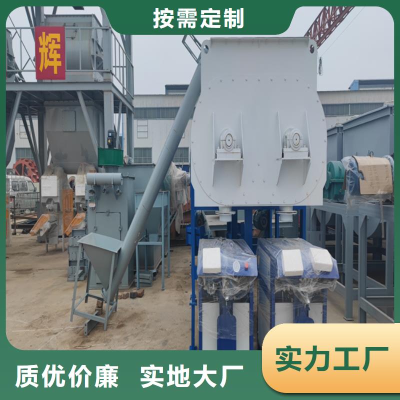 地坪砂浆搅拌机价格合理本地生产厂家
