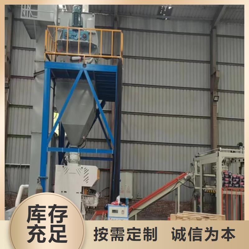 抹面砂浆搅拌机按需定制标准工艺