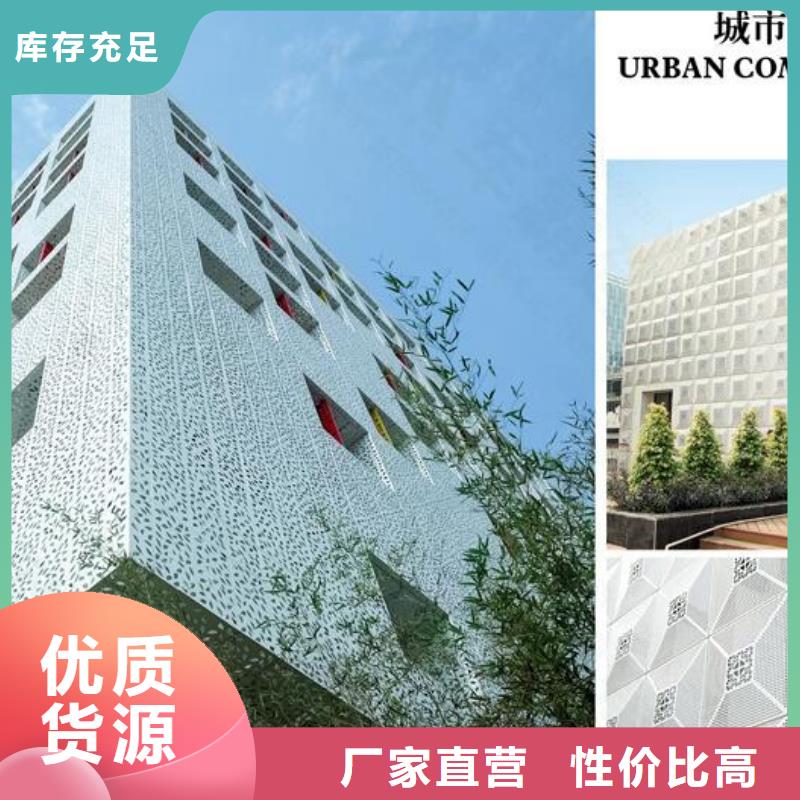 冲孔铝单板实力老厂多种规格库存充足