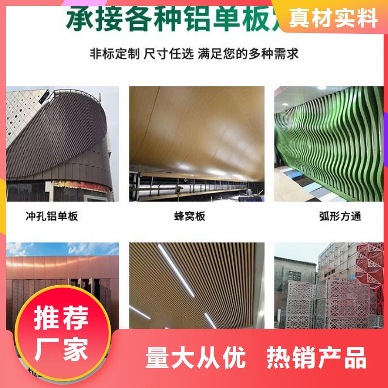 幕墙铝单板在线报价满足您多种采购需求