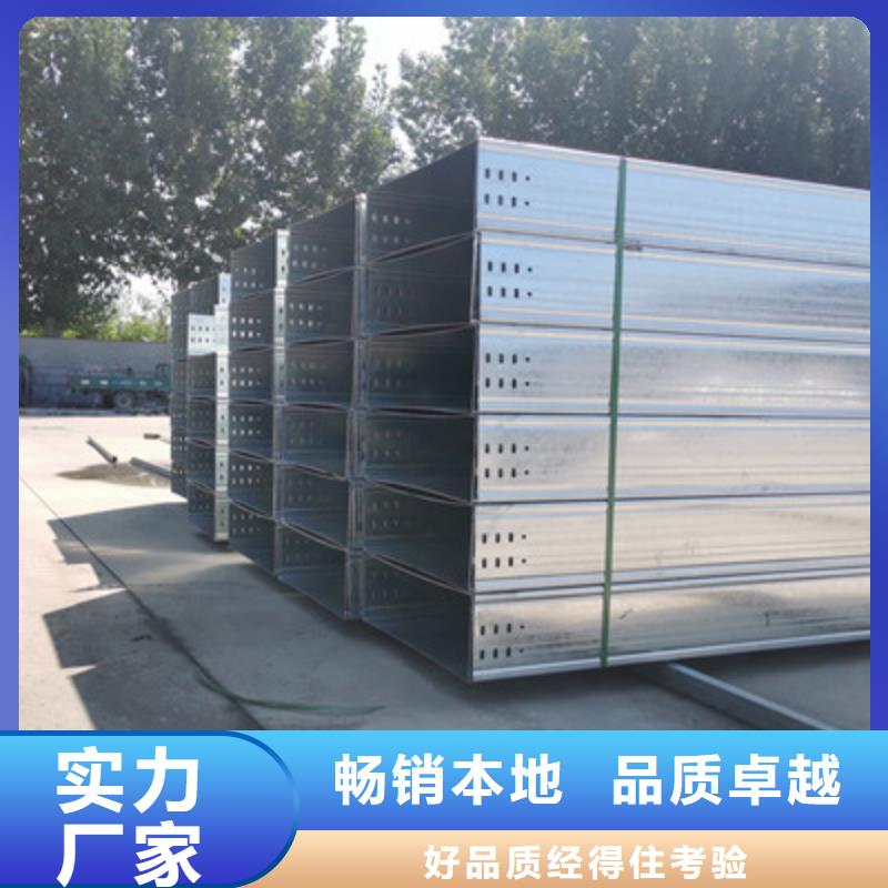 热镀锌桥架生产厂家价格咨询-9秒前更新当地品牌