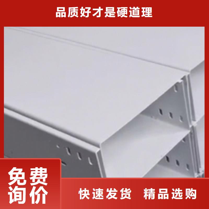 琼海市附近的不锈钢桥架欢迎来厂考察当地生产商