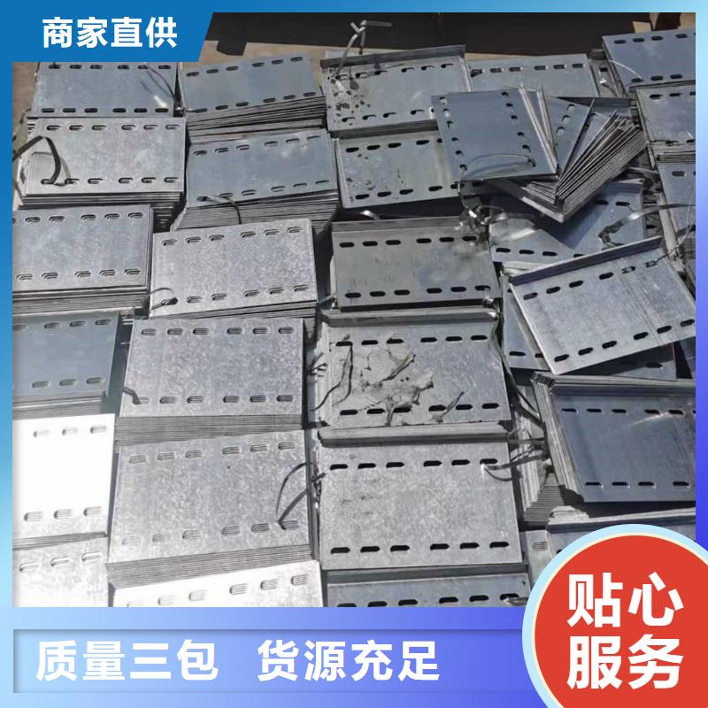 方城县热镀锌托盘式桥架厂家价格行情表工厂直销