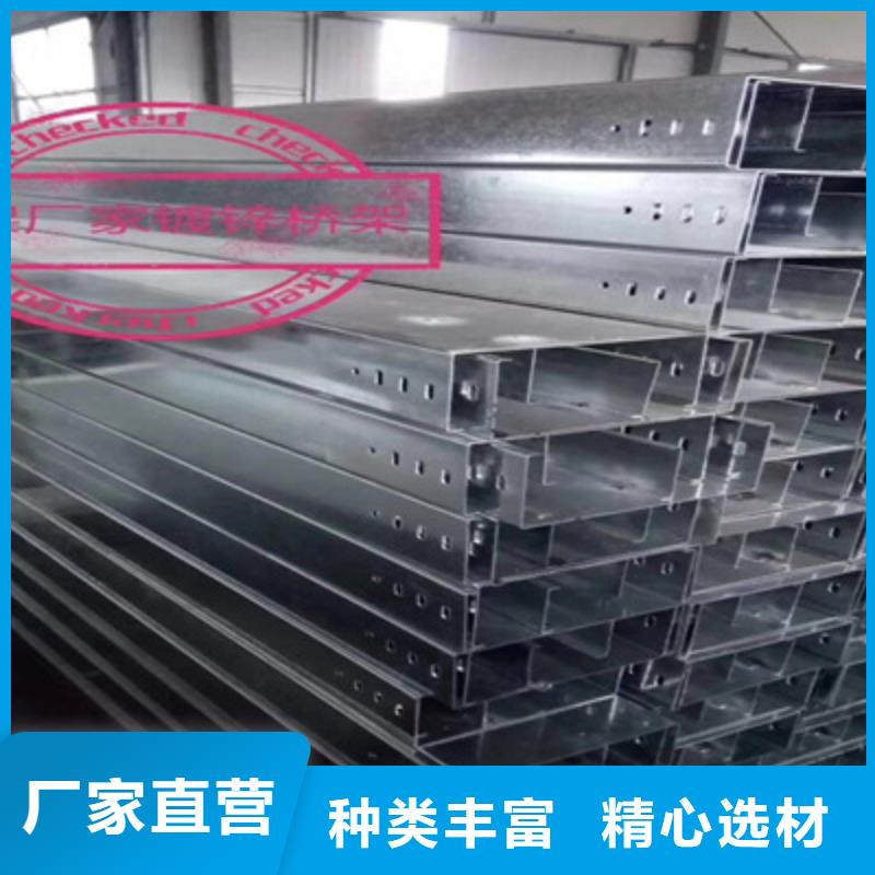 昔阳镀锌桥架厂家在线报价2025已更新（今日/咨询）源头厂家供应