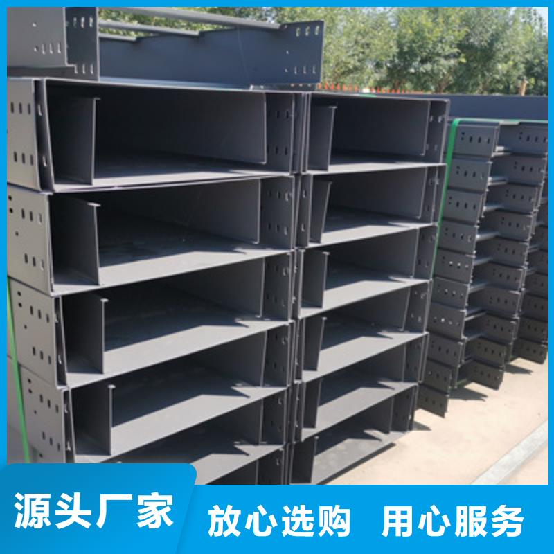 附近的喷涂电缆桥架厂家联系方式优选货源