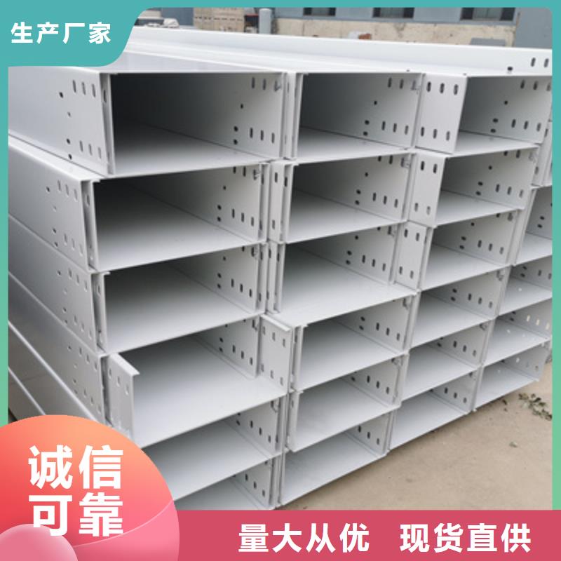 新消息-附近镀锌梯式桥架厂家价格表-39秒前更新本地厂家