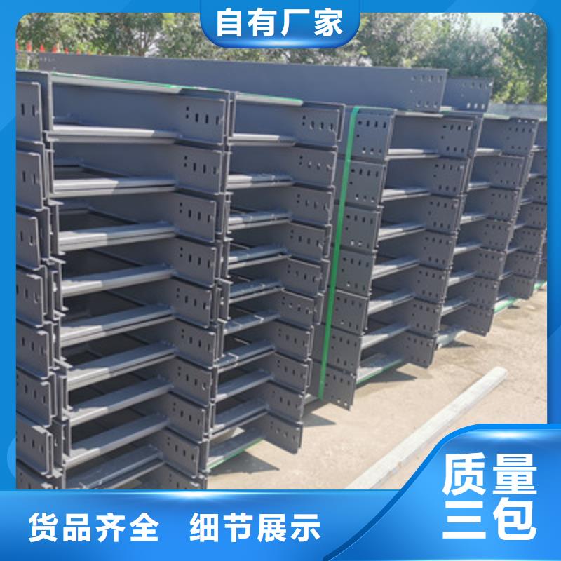 新消息-和顺附近托盘式电缆桥架厂家价格表-39秒前更新现货销售