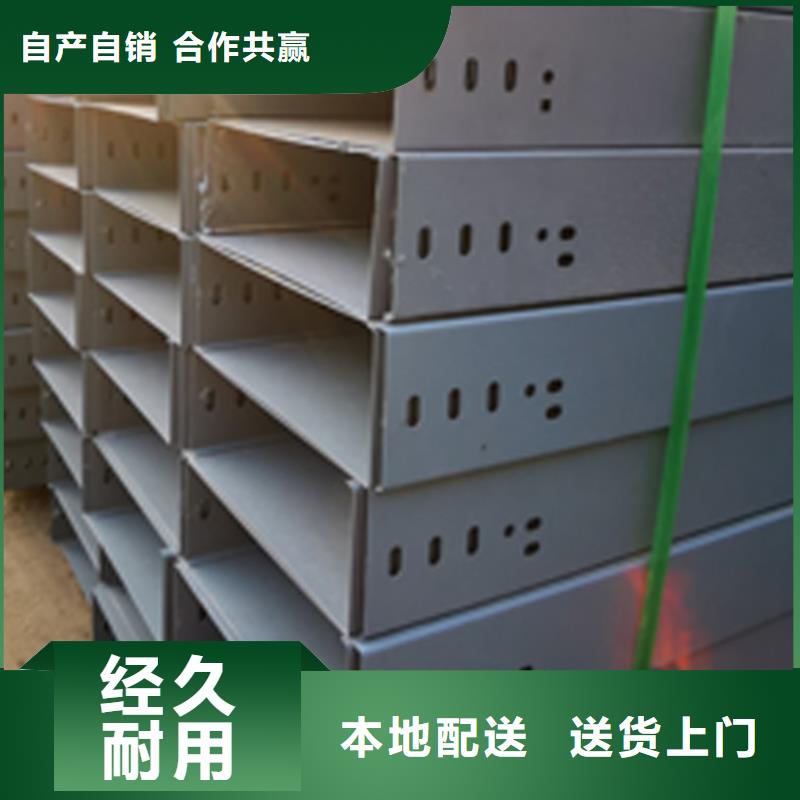 槽式桥架生产批发厂家电话同号精选厂家好货