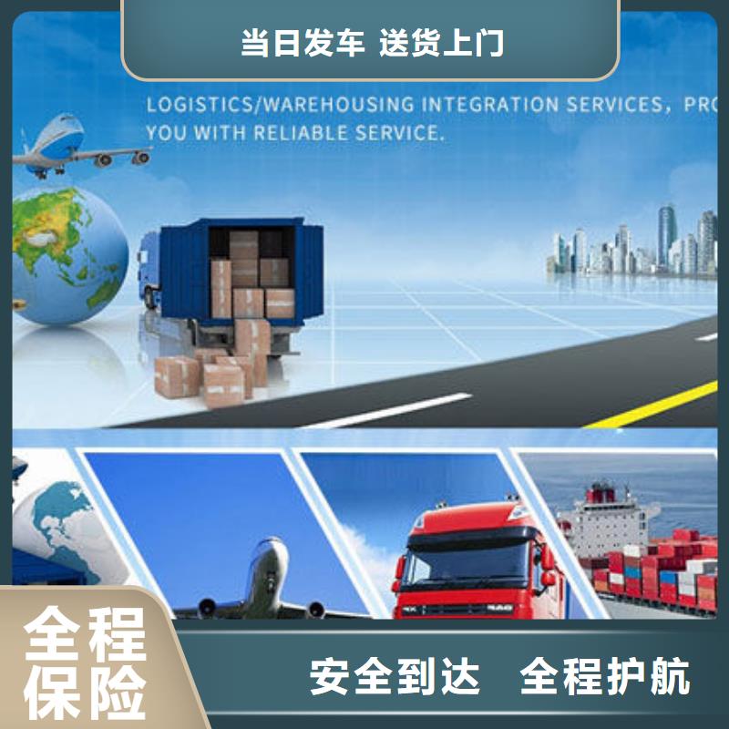 乐山到青海物流返空货车整车公司运您所急