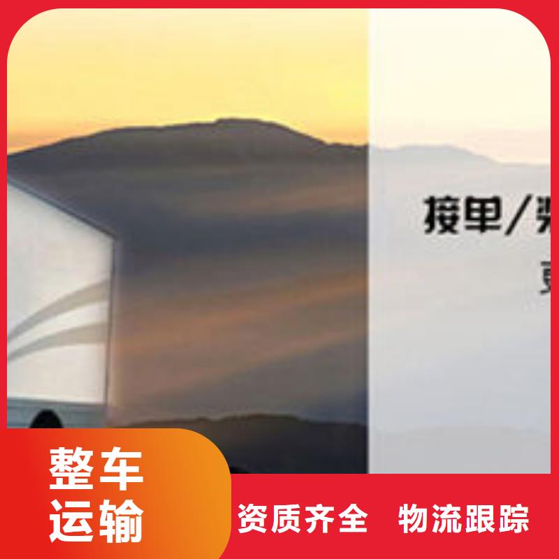 新疆到广州回程货车整车公司（派送-全境)