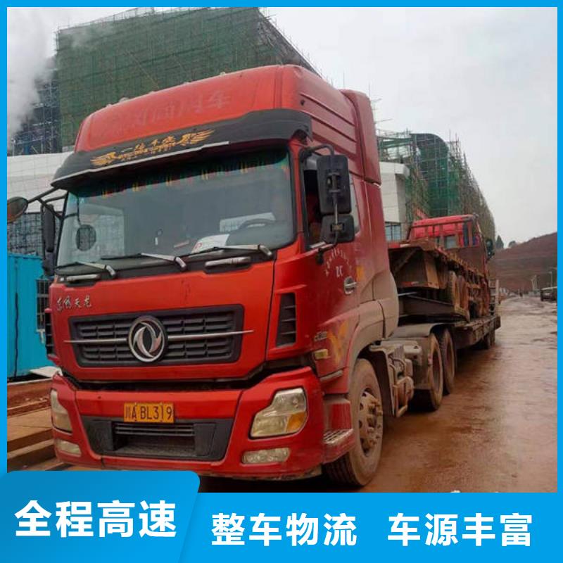 贵阳到长春返空车整车运输 2023直达专线