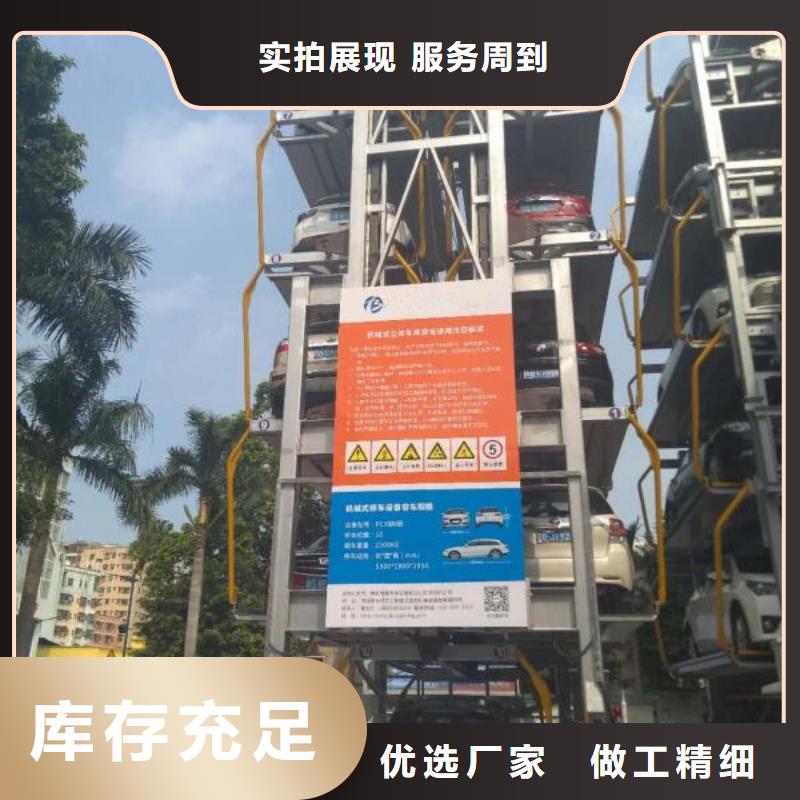 立体车位高价回收厂家维修安装升降机升降平台现货采购
