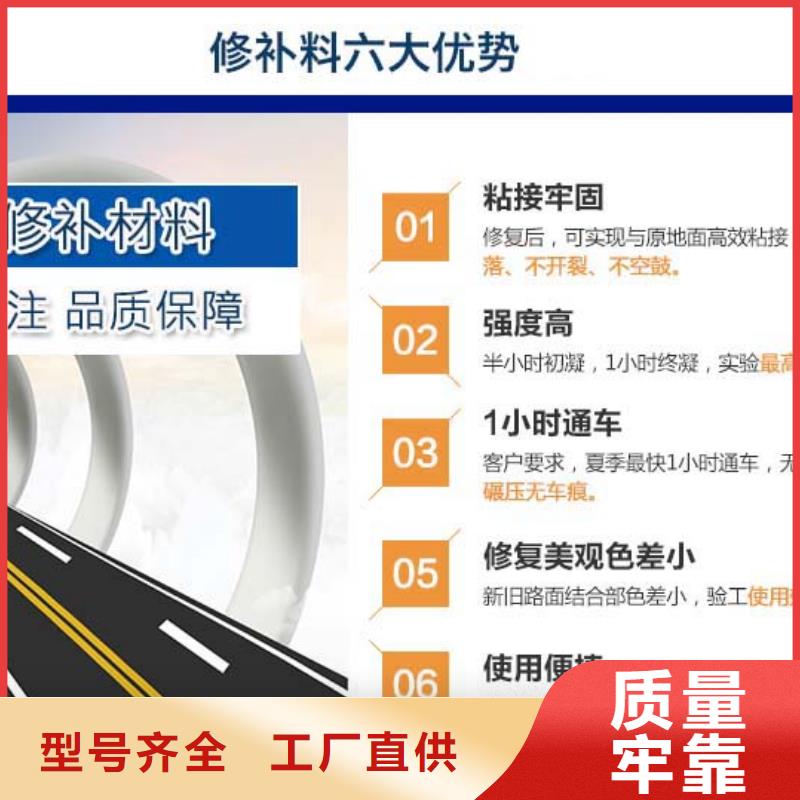路面混凝土修补料欢迎订购工期短发货快