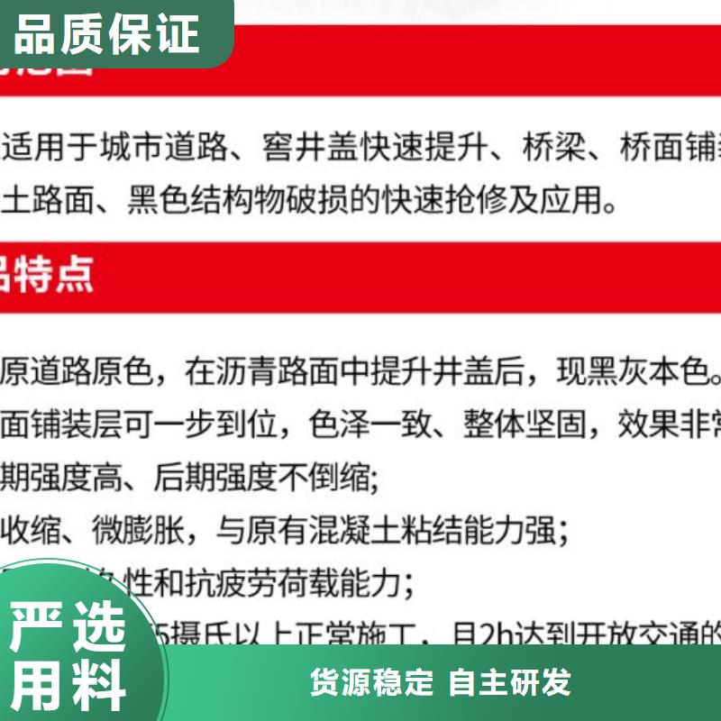 快速井盖锚固料材料厂家质量优选