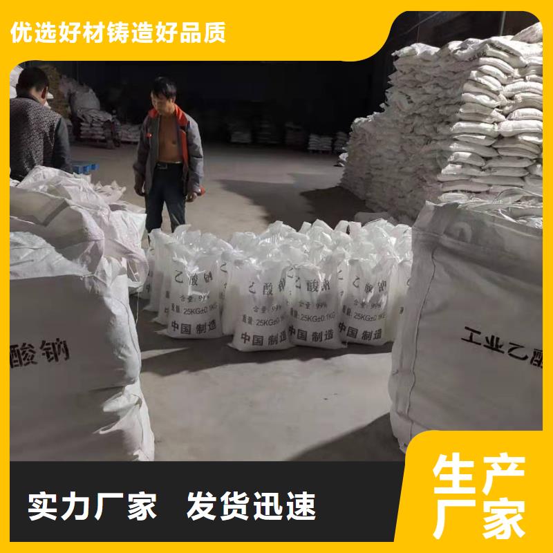 工业醋酸钠精品优选