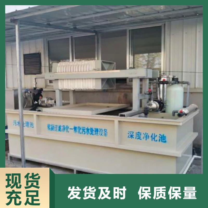 生活污水处理设备型号齐全在线咨询精挑细选好货