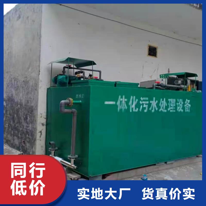 一体化污水处理设备源头厂家欢迎咨询厂家直营