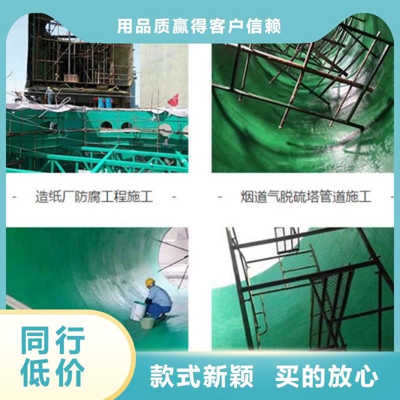 防腐玻璃鳞片胶泥施工厂家供应同城供应商
