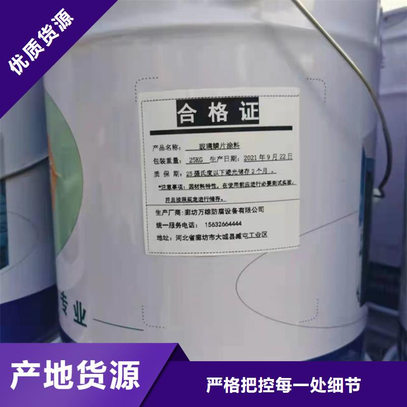 环氧玻璃鳞片胶泥施工厂家价格生产安装