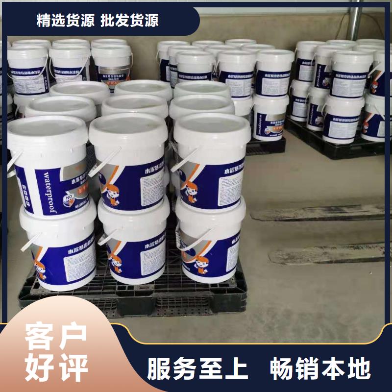 401渗透结晶厂家供应当地经销商