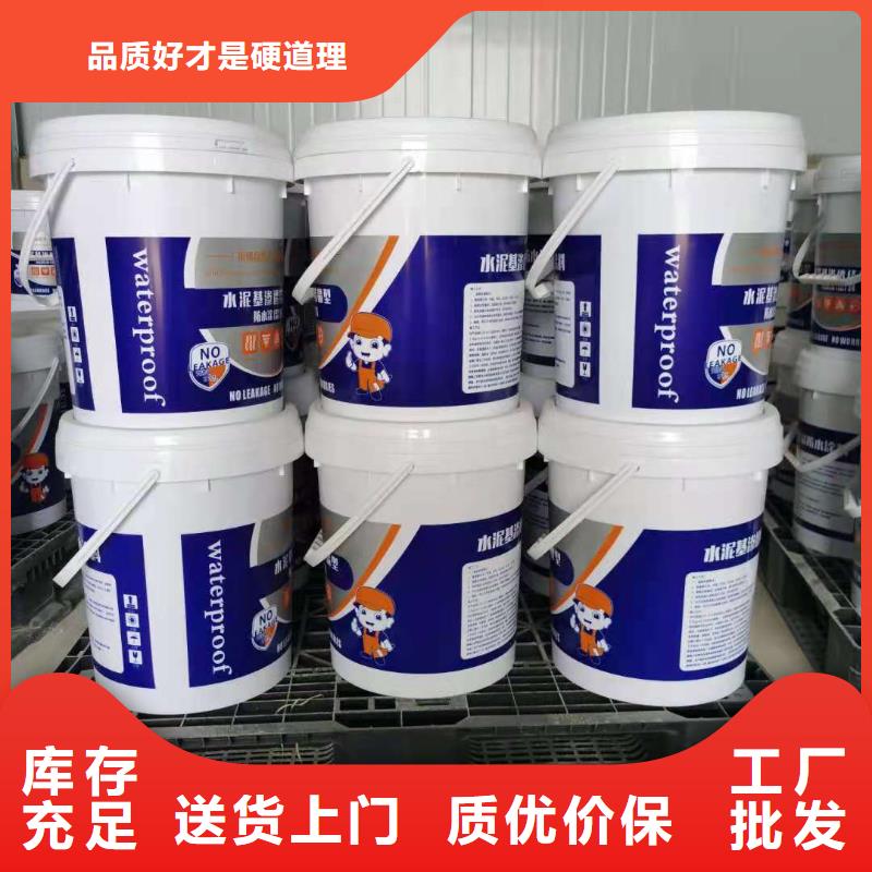 水泥基渗透结晶型防水涂料技术指导匠心打造