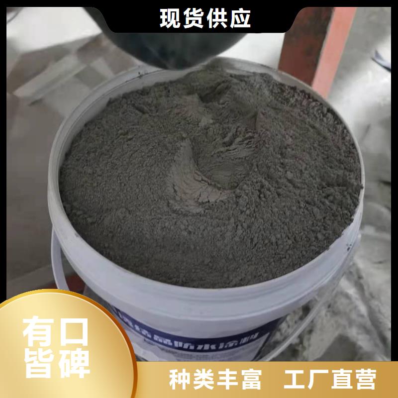 401水泥基渗透结晶性能特点大厂家实力看得见