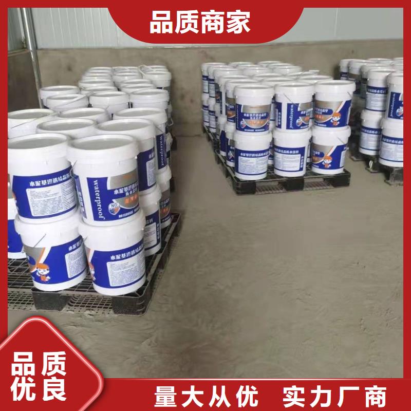 401渗透结晶技术指导销售广服务忧同城生产厂家