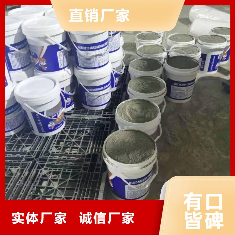 水泥基层防水抗渗材料厂家随到随提