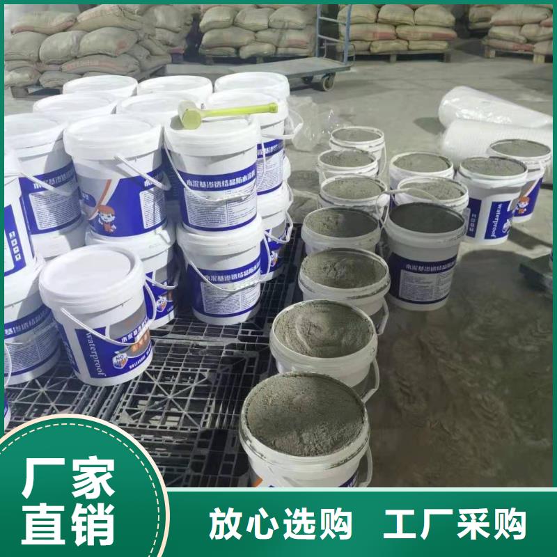 水泥基渗透结晶型防水涂料厂家供应敢与同行比价格