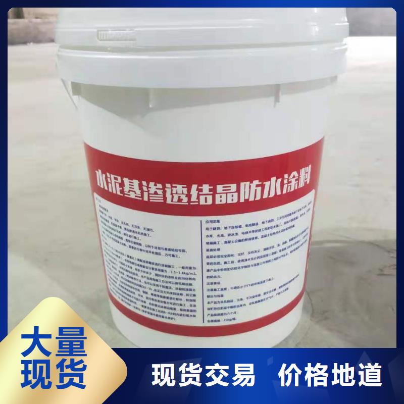 401渗透结晶厂家直销本地货源