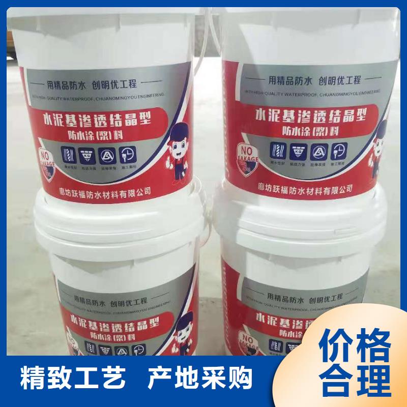 高分子聚合物防水涂料诚实守信货源充足